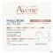Avène Hyaluron Activ B3 Aqua Gel-Crème 50ml